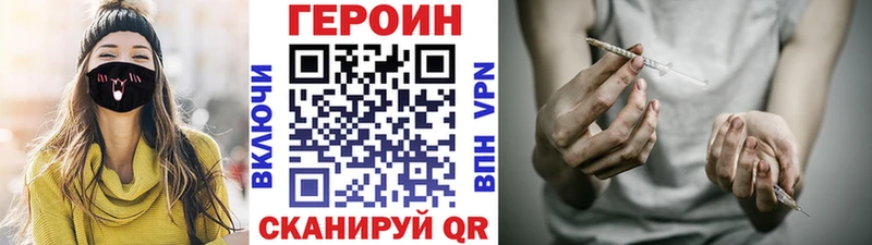 ГЕРОИН VHQ  продажа наркотиков  Малаховка 