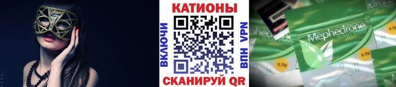 МЯУ-МЯУ кристаллы  Малаховка 