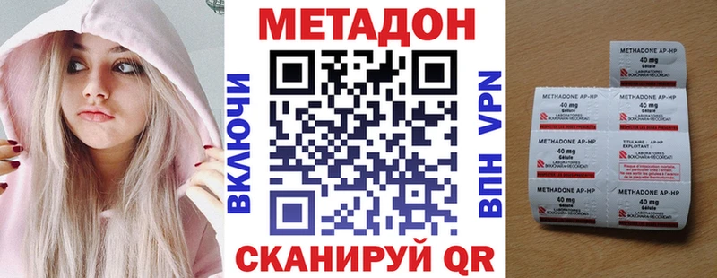 МЕТАДОН кристалл Малаховка